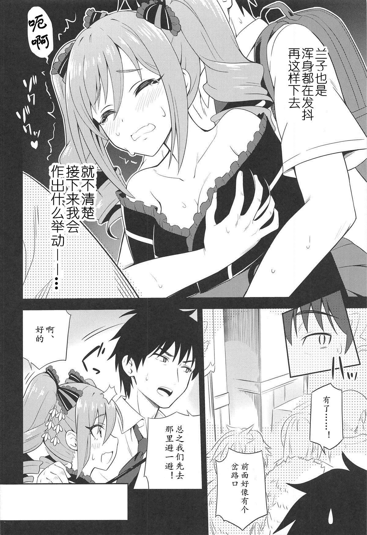Manatsu no Shinen, Kinki Naru Dokoku - Page 10