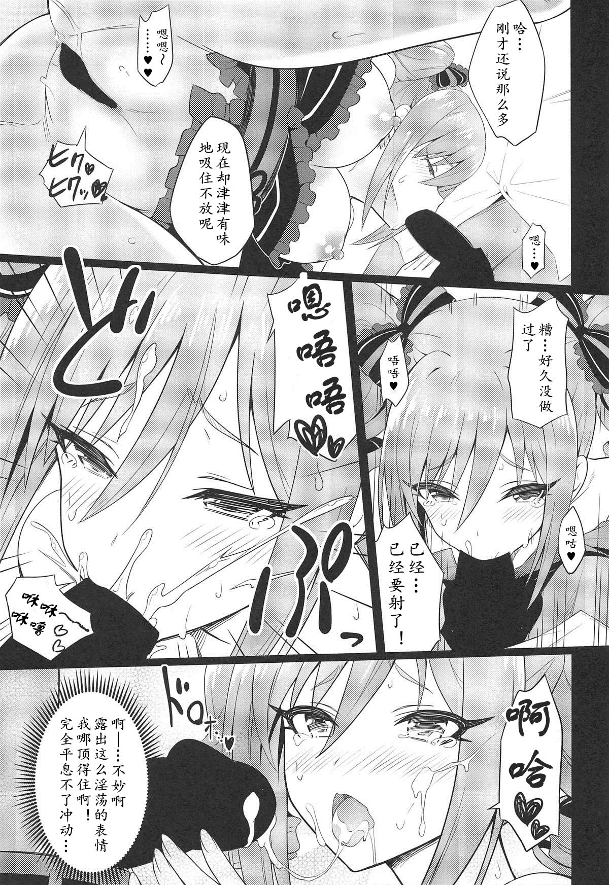 Manatsu no Shinen, Kinki Naru Dokoku - Page 19
