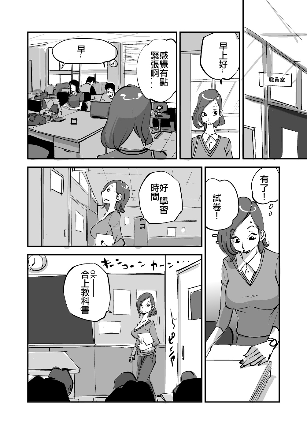 Bibia Saikou ka yo! - Page 63