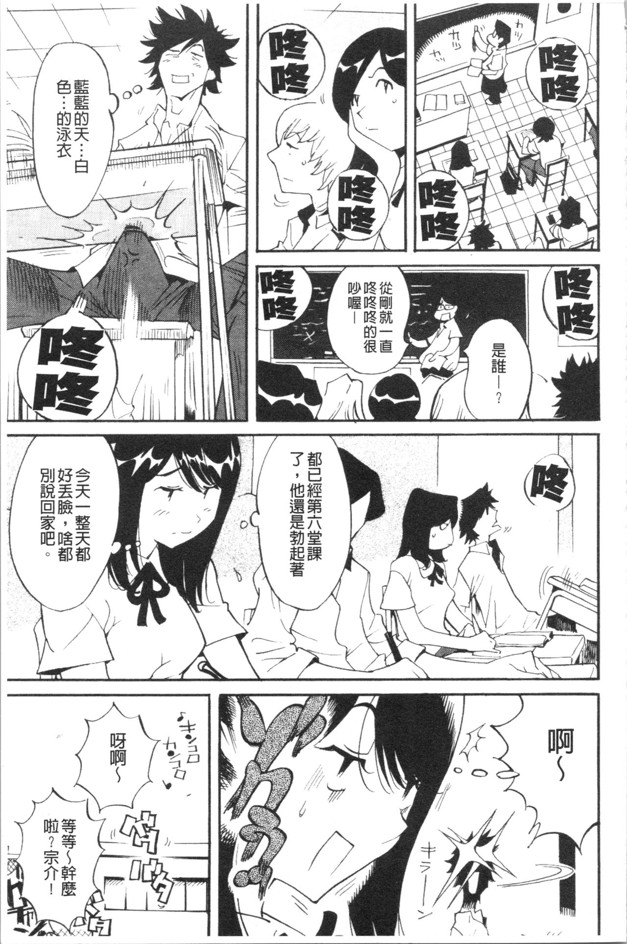 Name Chichi - Page 84