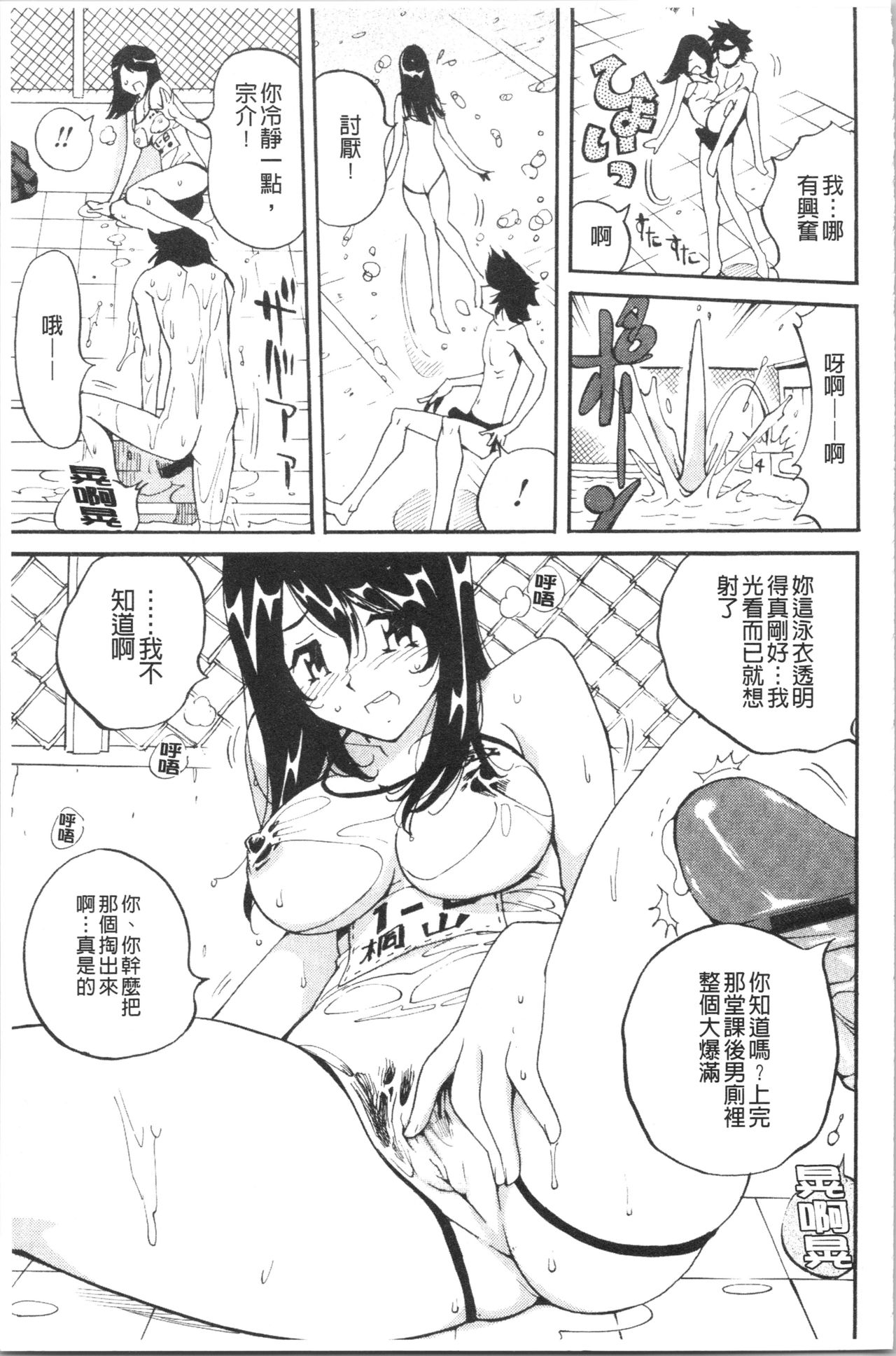 Name Chichi - Page 86