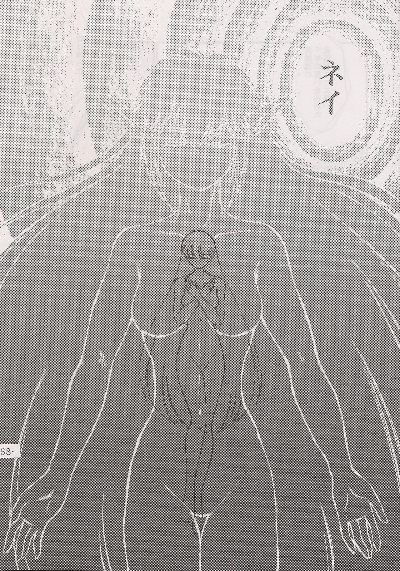 PHANTASY STAR ALL!! 13 - Page 68