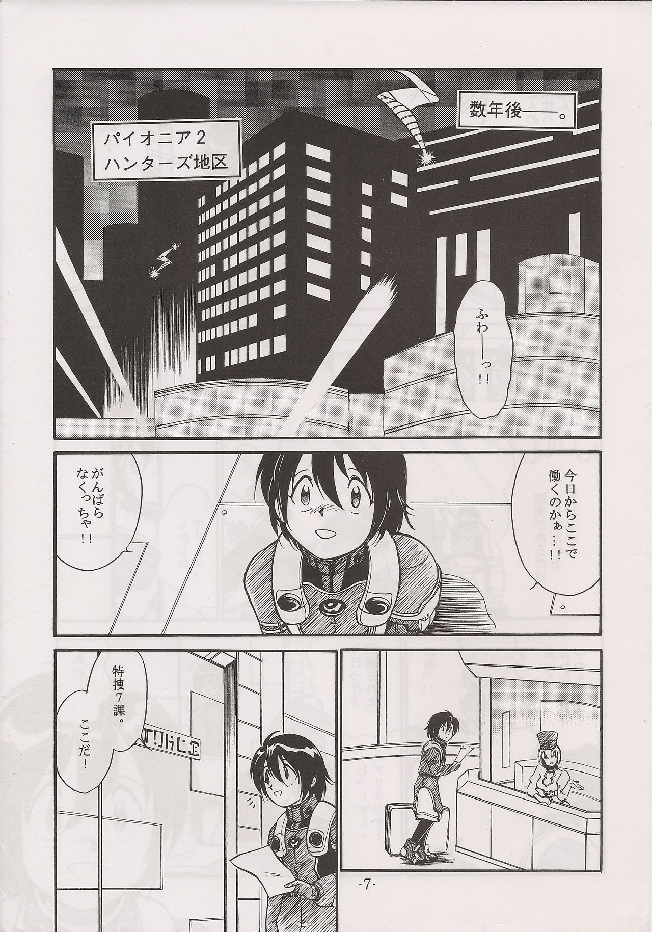 Preview page 7