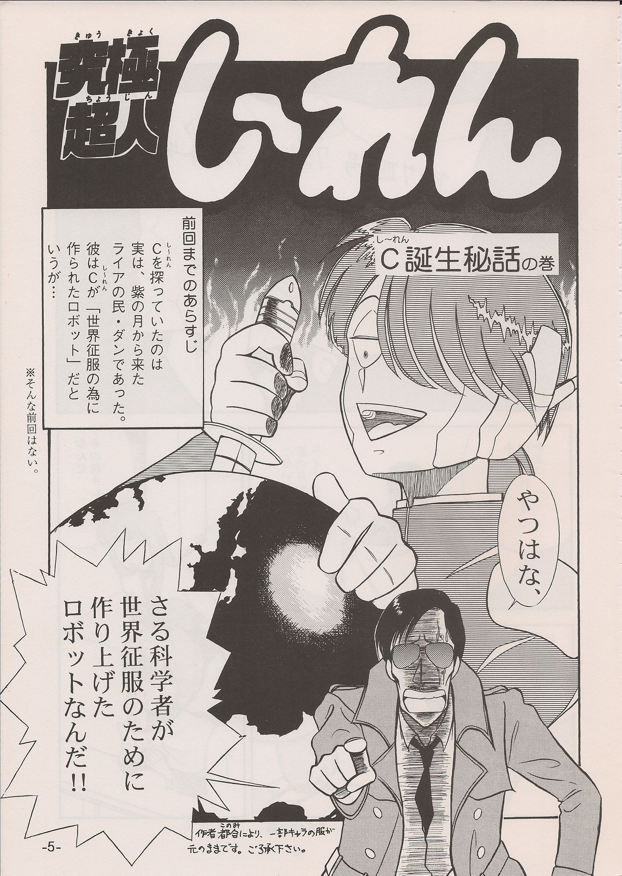 Preview page 5