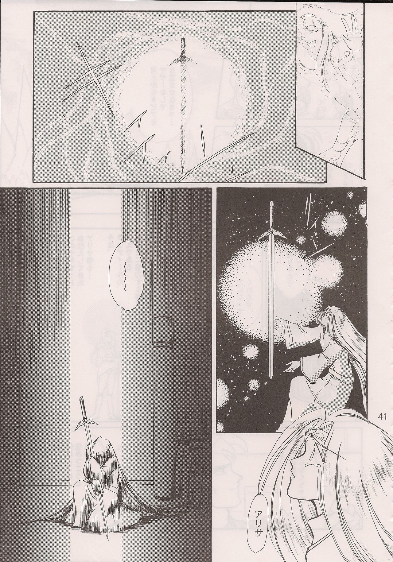 PHANTASY STAR ALL!! 6 - Page 43