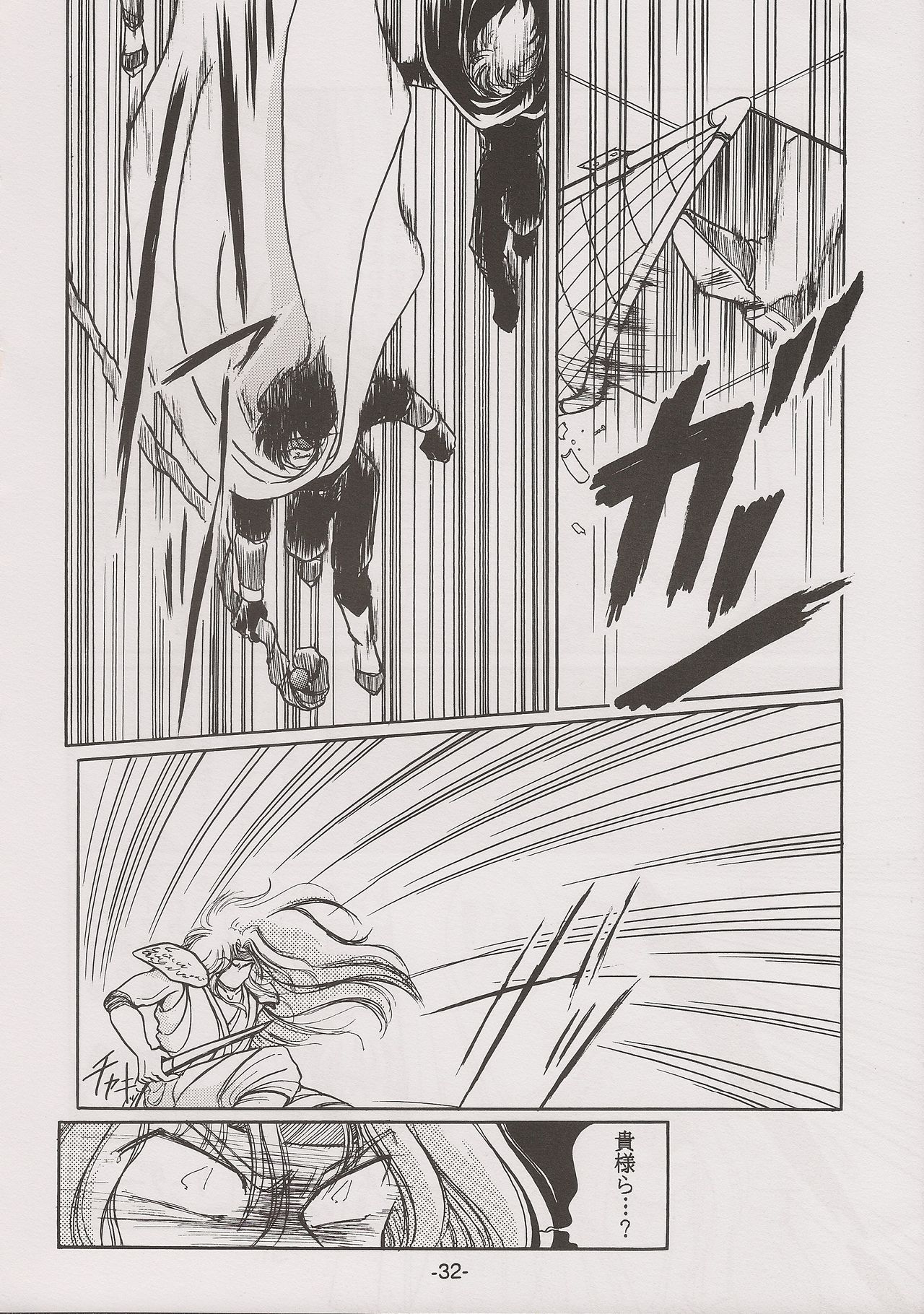 PHANTASY STAR ALL!! 7 - Page 32