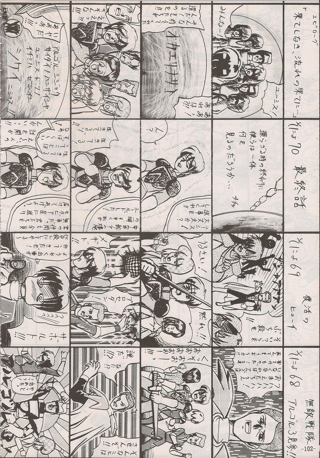PHANTASY STAR ALL!! Special 3 - Page 100