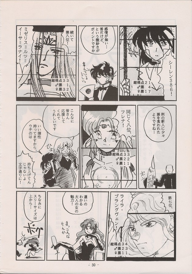 PHANTASY STAR ALL!! Special 3 - Page 28