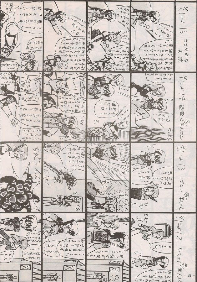 PHANTASY STAR ALL!! Special 3 - Page 86