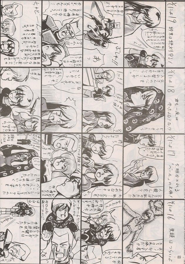 PHANTASY STAR ALL!! Special 3 - Page 87