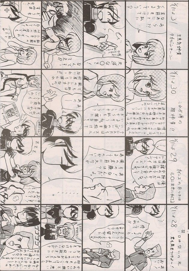 PHANTASY STAR ALL!! Special 3 - Page 90