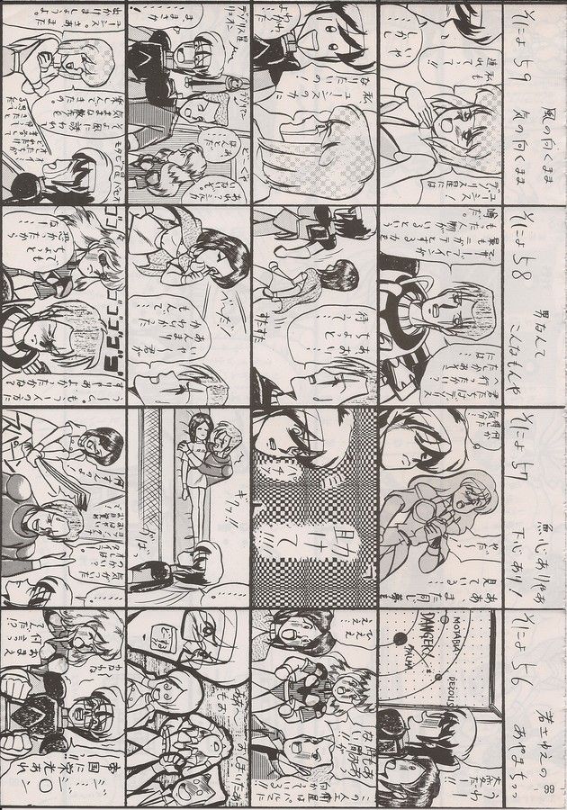 PHANTASY STAR ALL!! Special 3 - Page 97