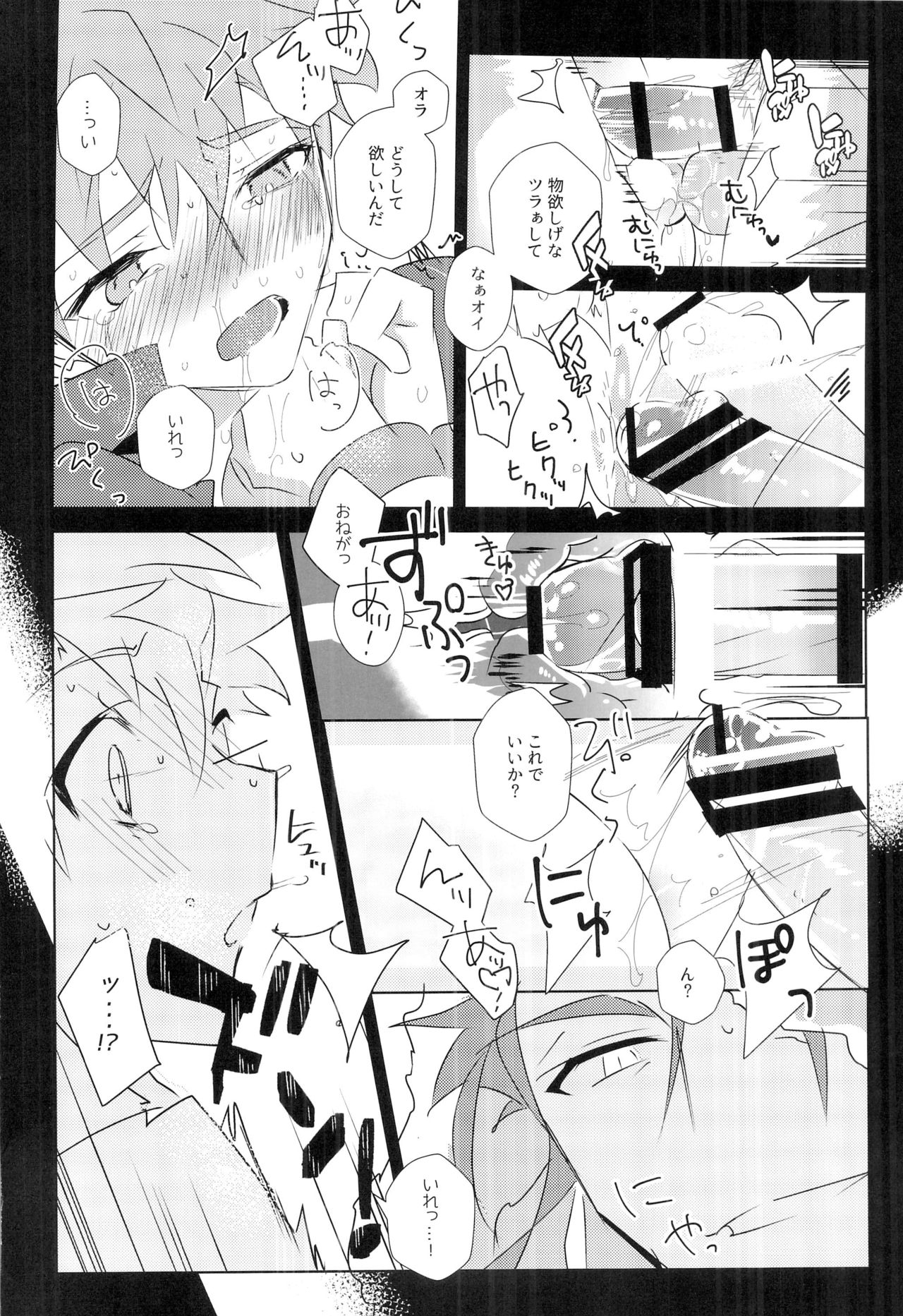 Cú Chulainns x Touei Limi no Ecchi na Hon - Page 28