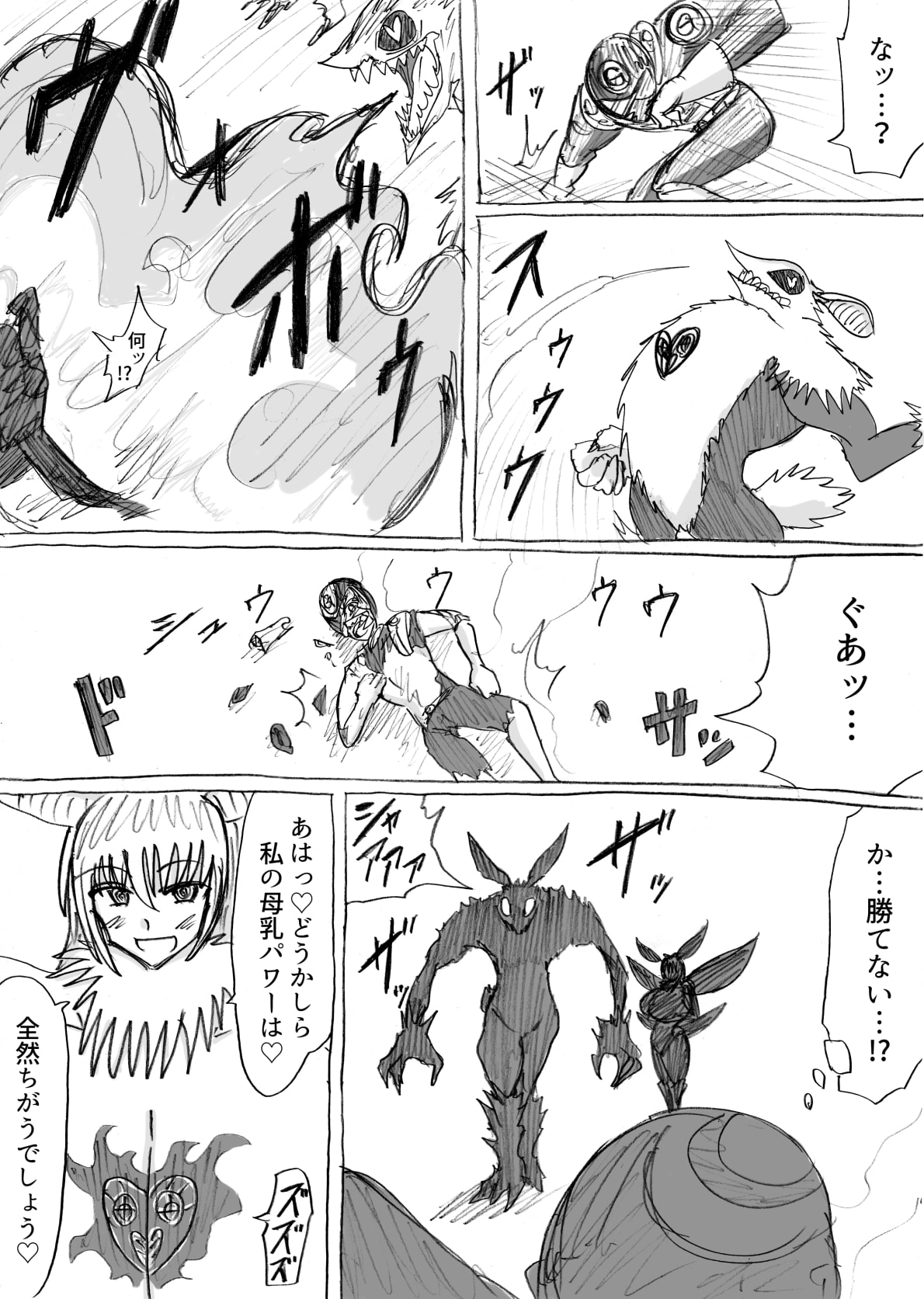 正義のヒーローが爆乳おっぱいに洗脳されるまで 蛾怪人モルフォニア編 - Page 25