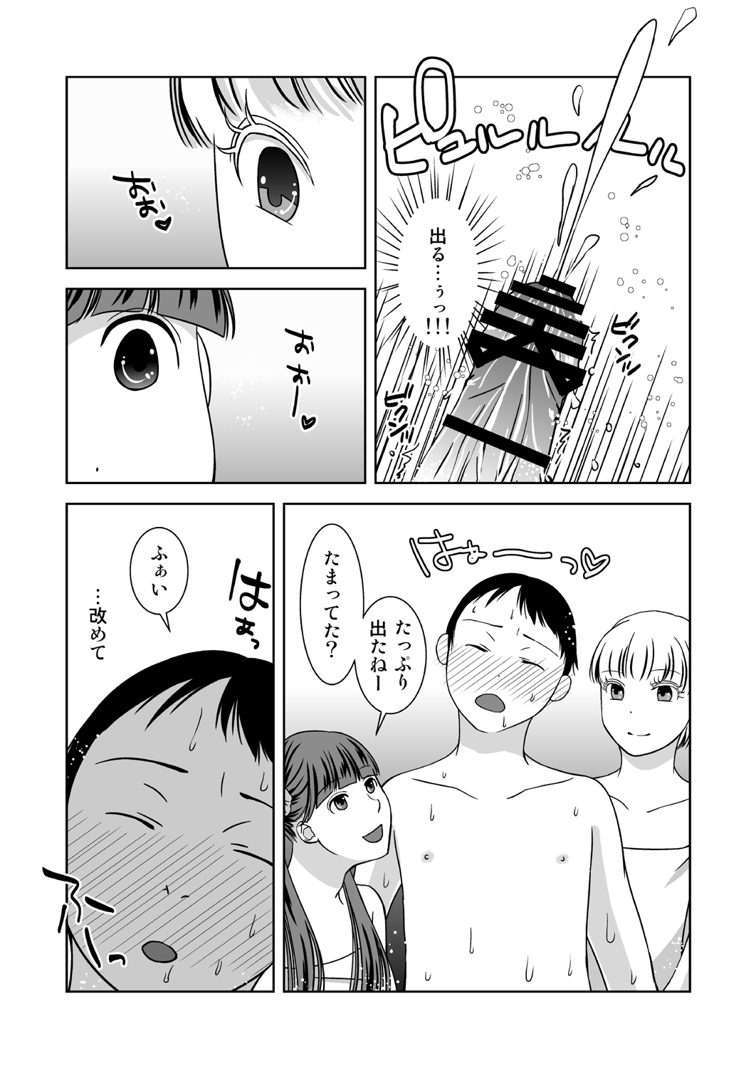 Roji Ura no Uwasabanashi - Page 11