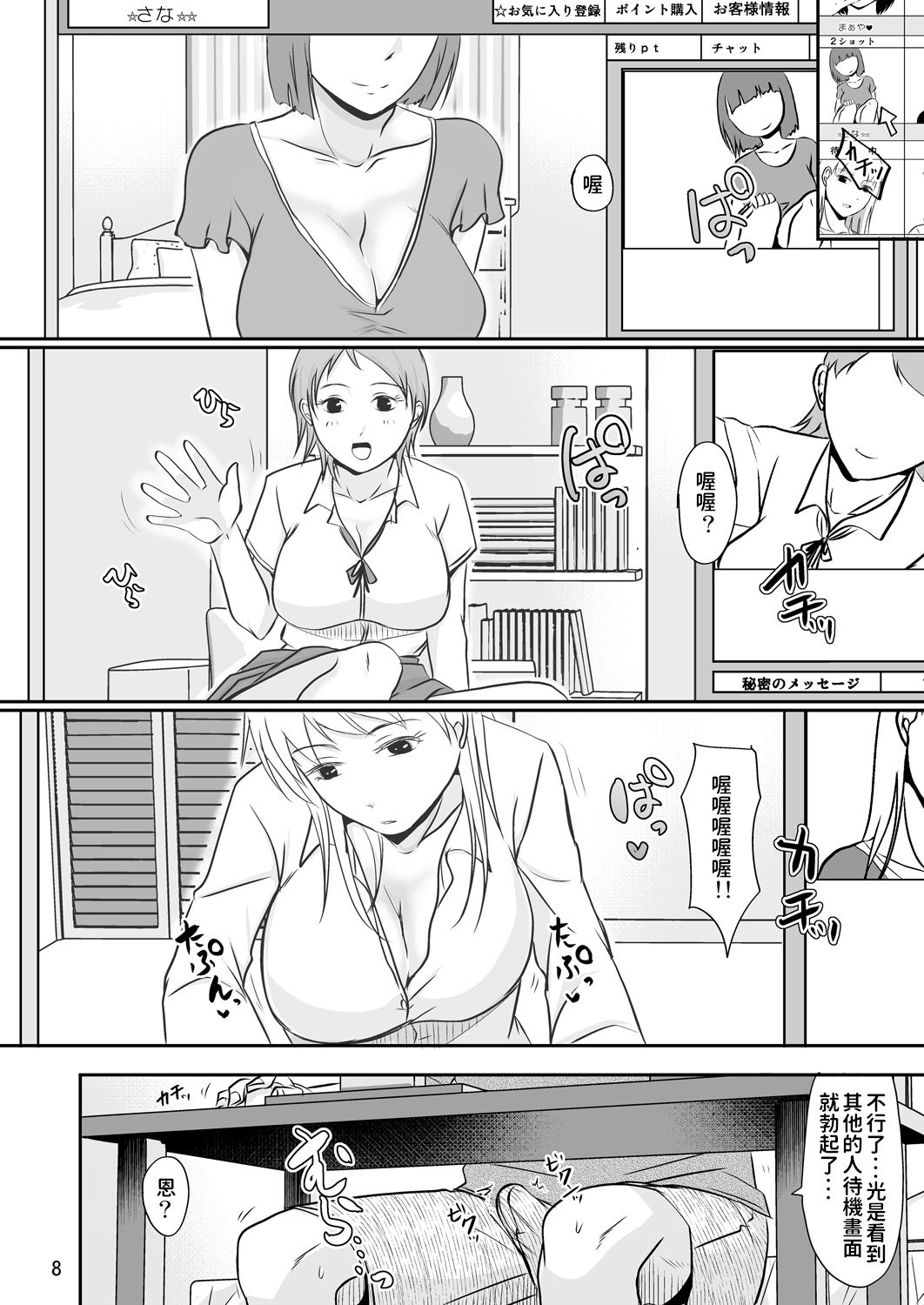 Preview page 7