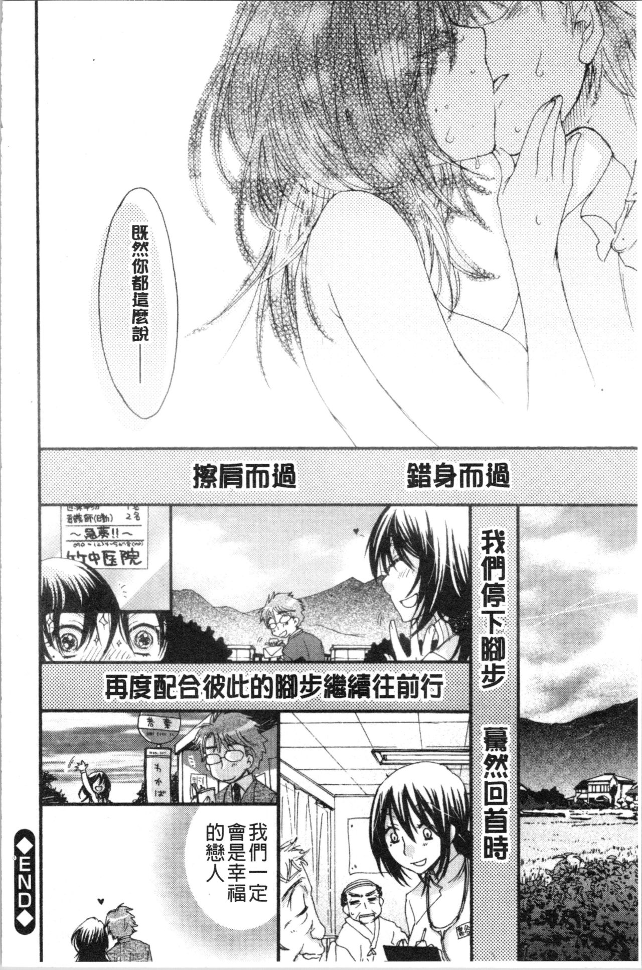 Ojousama to Inu - Page 114