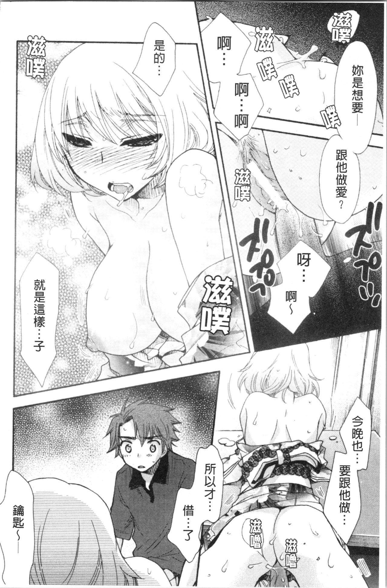 Ojousama to Inu - Page 126