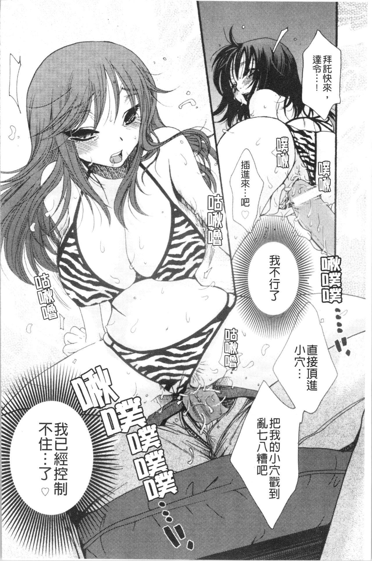 Ojousama to Inu - Page 190