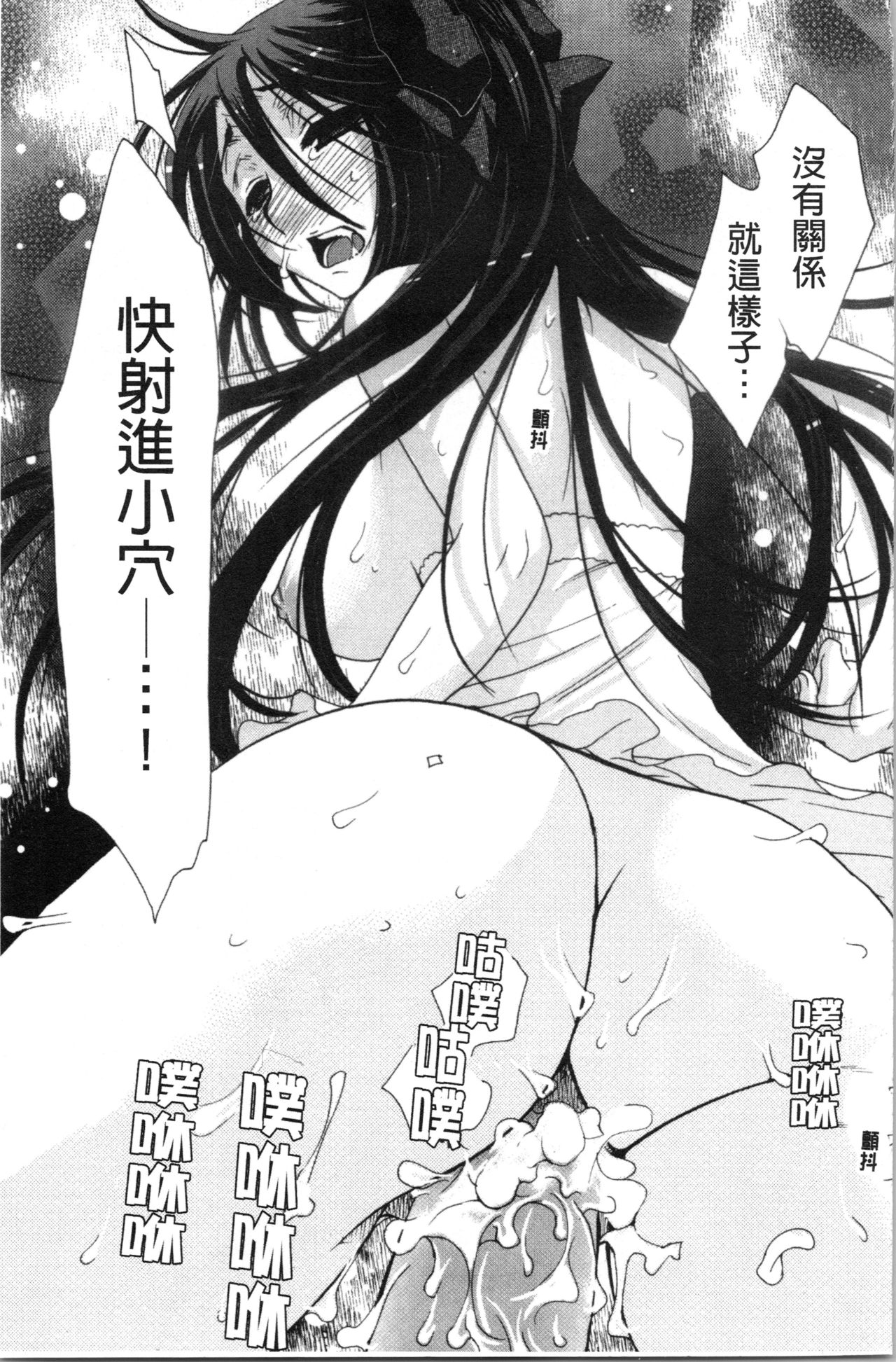 Ojousama to Inu - Page 47