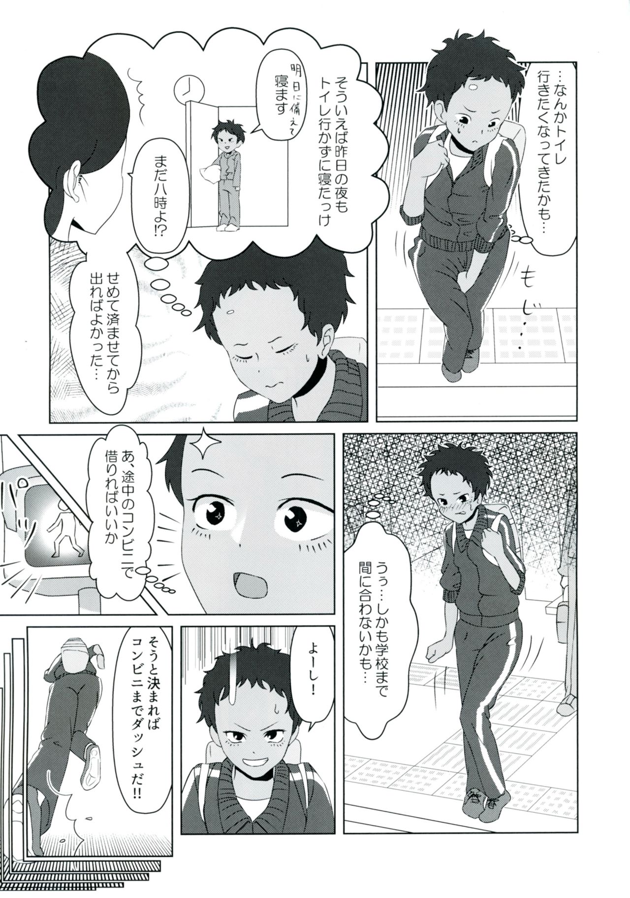 Ameagari no Arch - Page 41