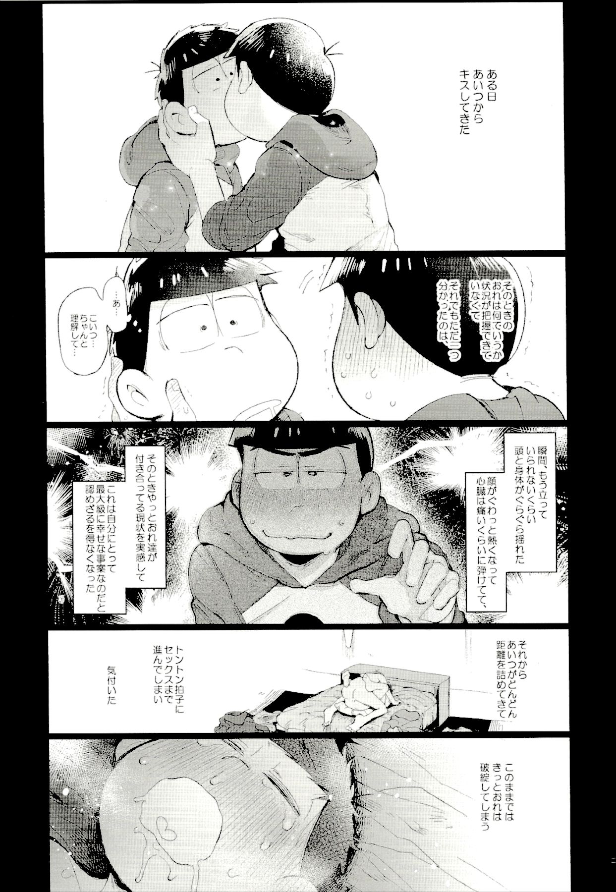 Kore ga Bokura no Imashime Riron - Page 22