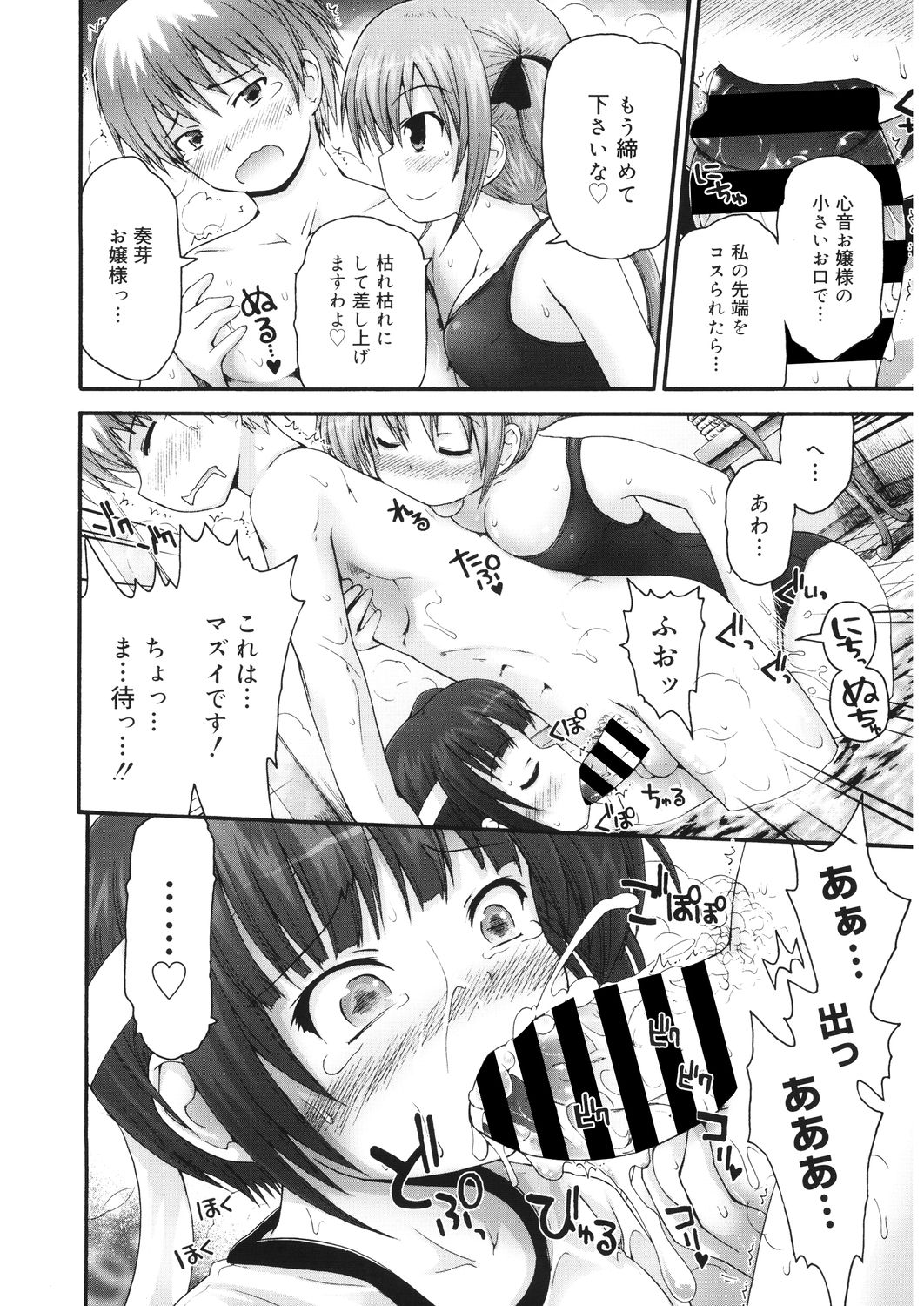 LQ -Little Queen- Vol. 28 - Page 12