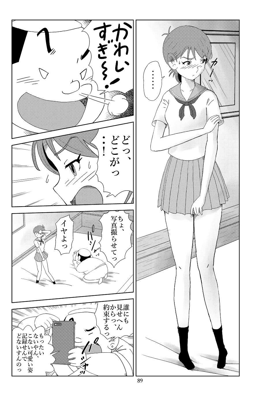 Futoshi 2 - Page 92