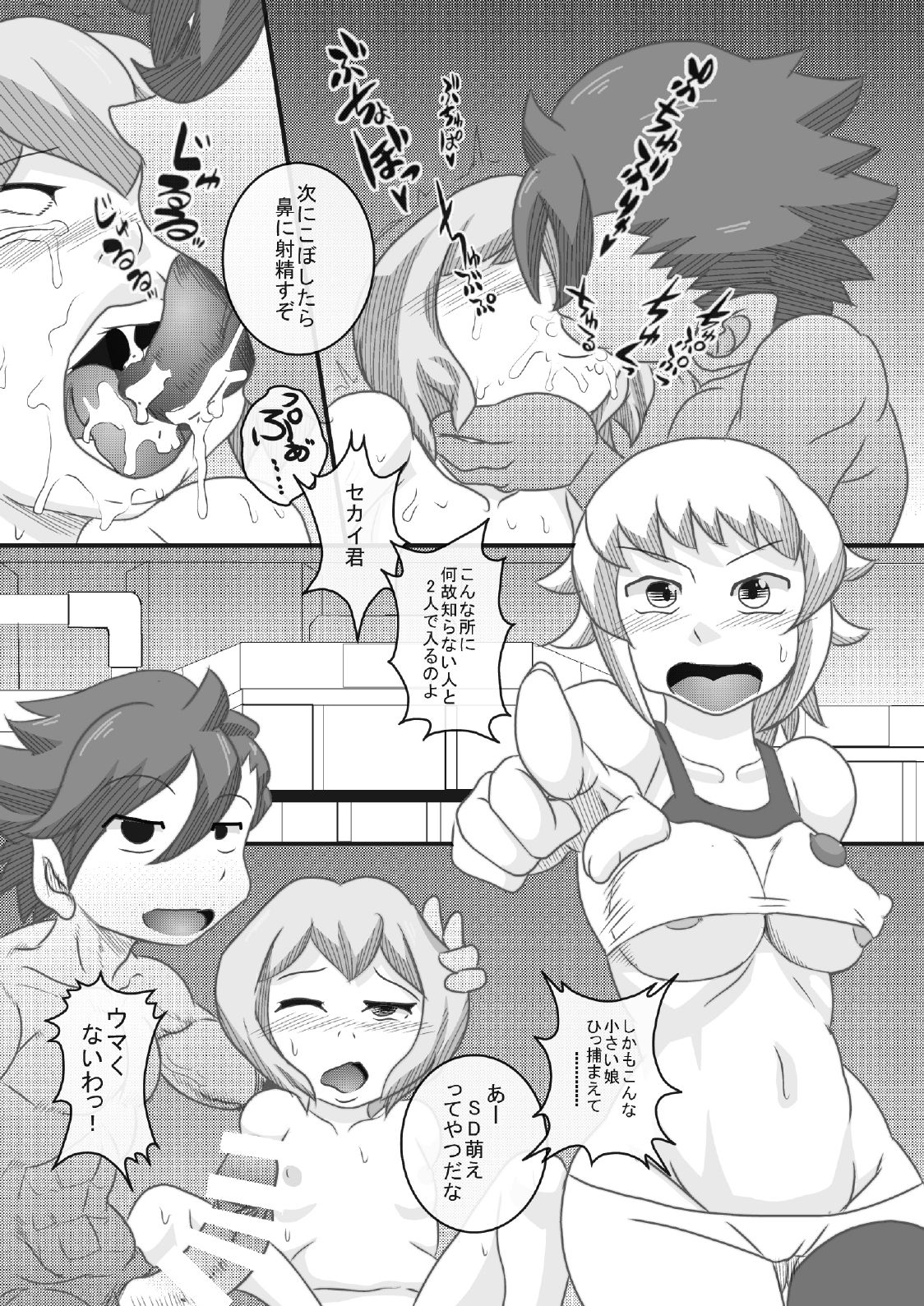 Try Nee-chans 2 - Page 16