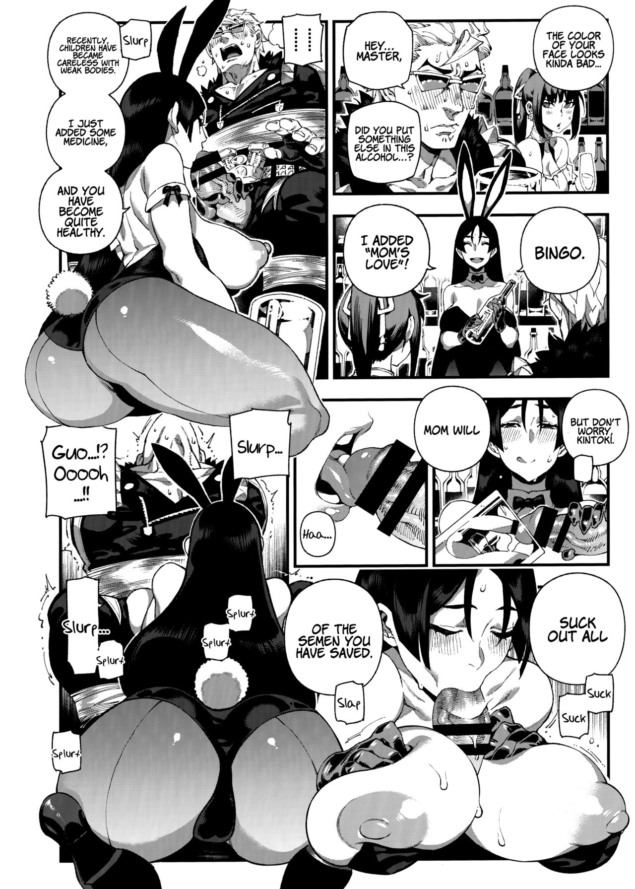 CHALDEA MANIA - Minamoto no Raikou - Page 13
