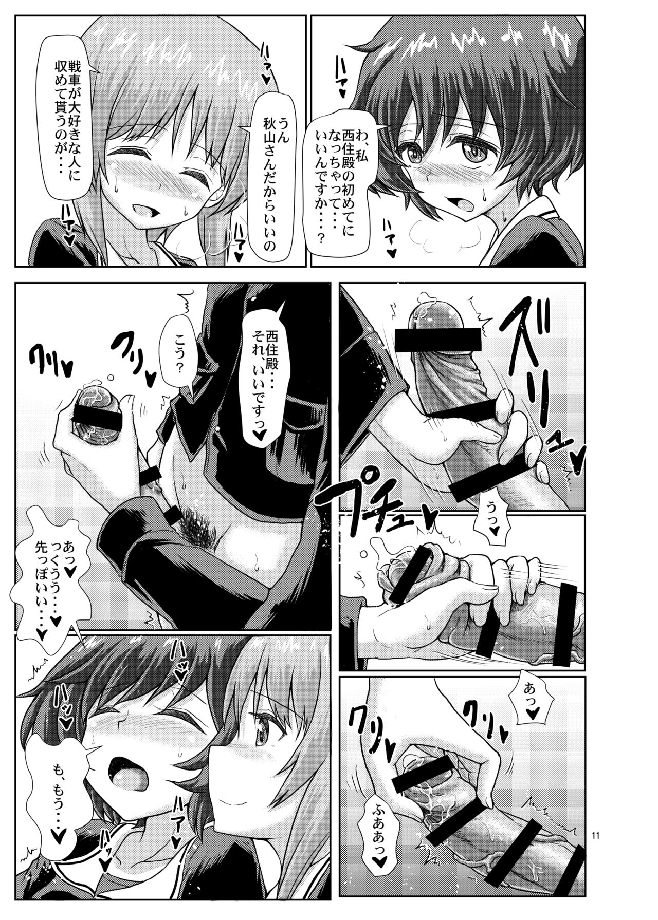 Panzer High no Osamekata Soushuuhen 123+ - Page 10