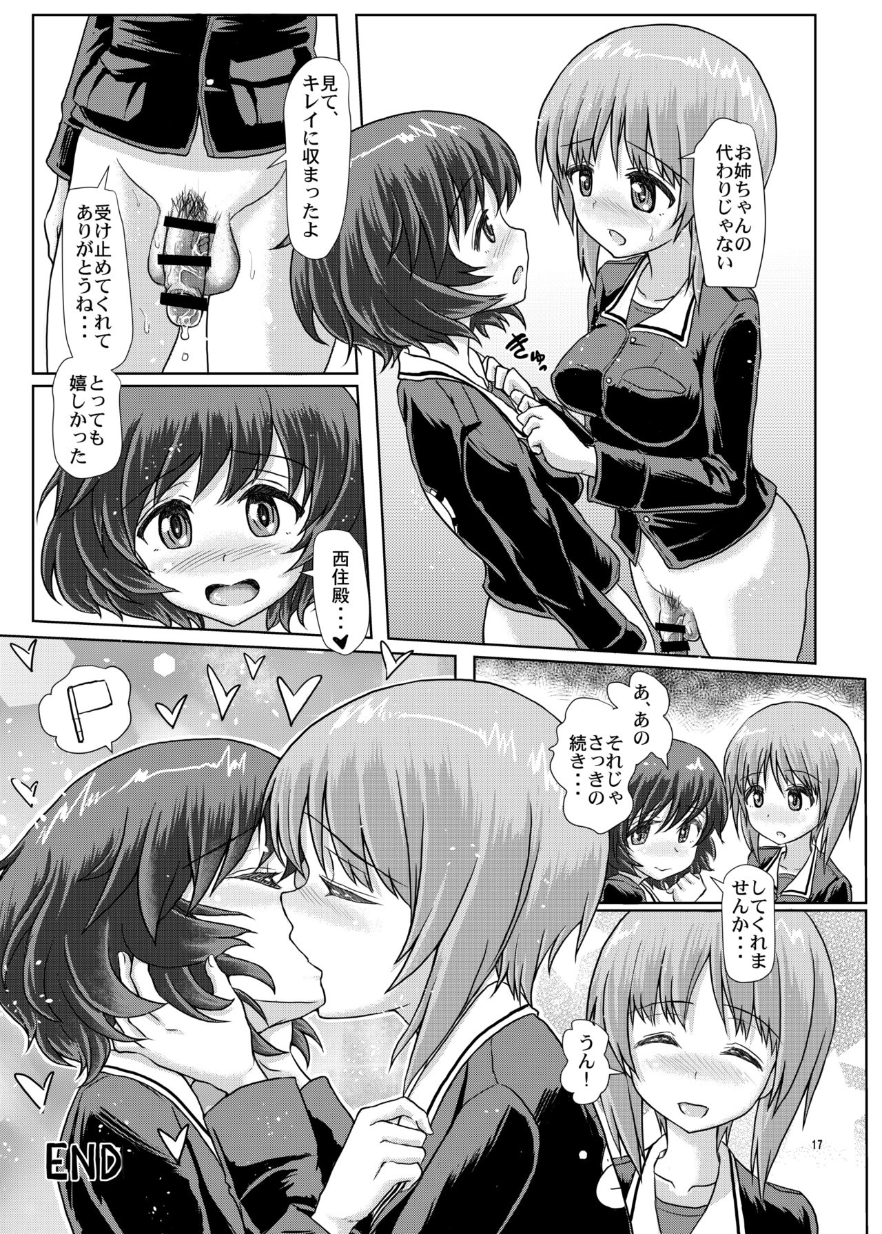 Panzer High no Osamekata Soushuuhen 123+ - Page 16