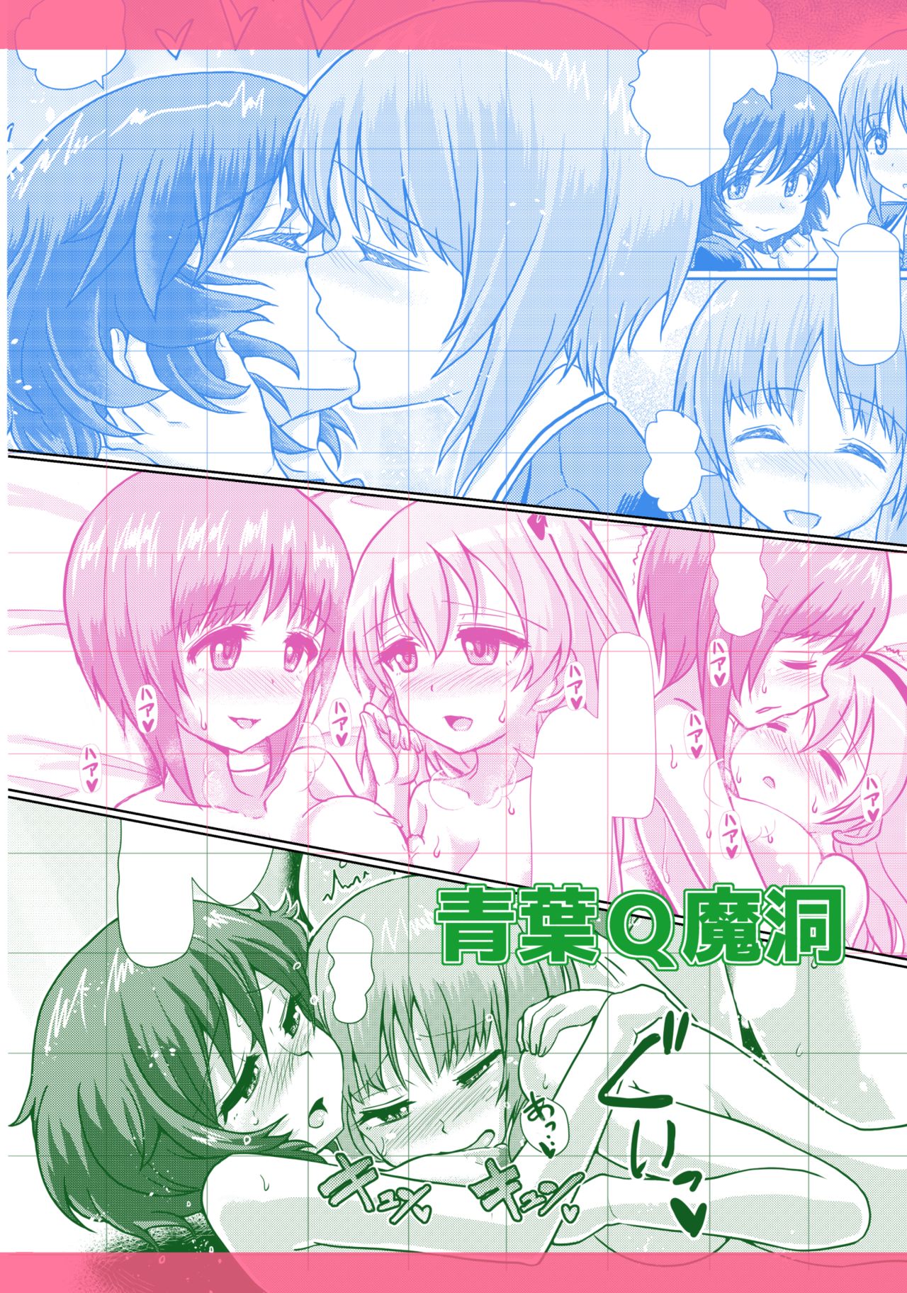 Panzer High no Osamekata Soushuuhen 123+ - Page 84