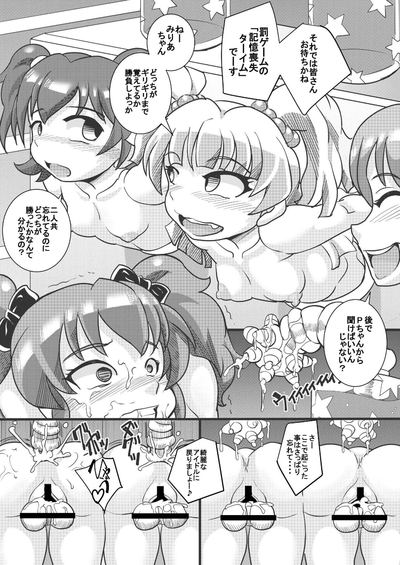 The ARABURI M@STER Chinderella Girls 4 - Page 25