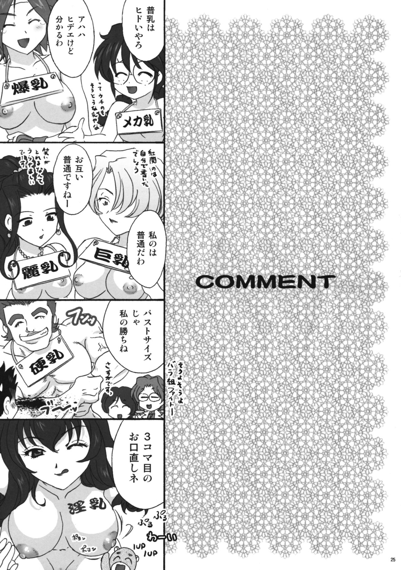 MAIHIME ~KAREN~ 11 - Page 29