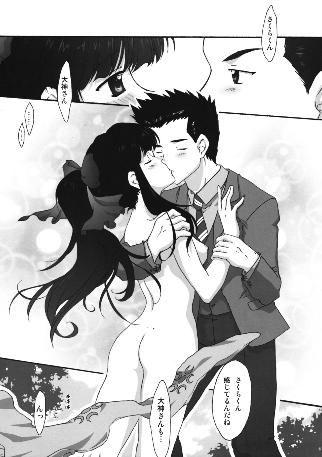 MAIHIME ~KAREN~ 11 - Page 7