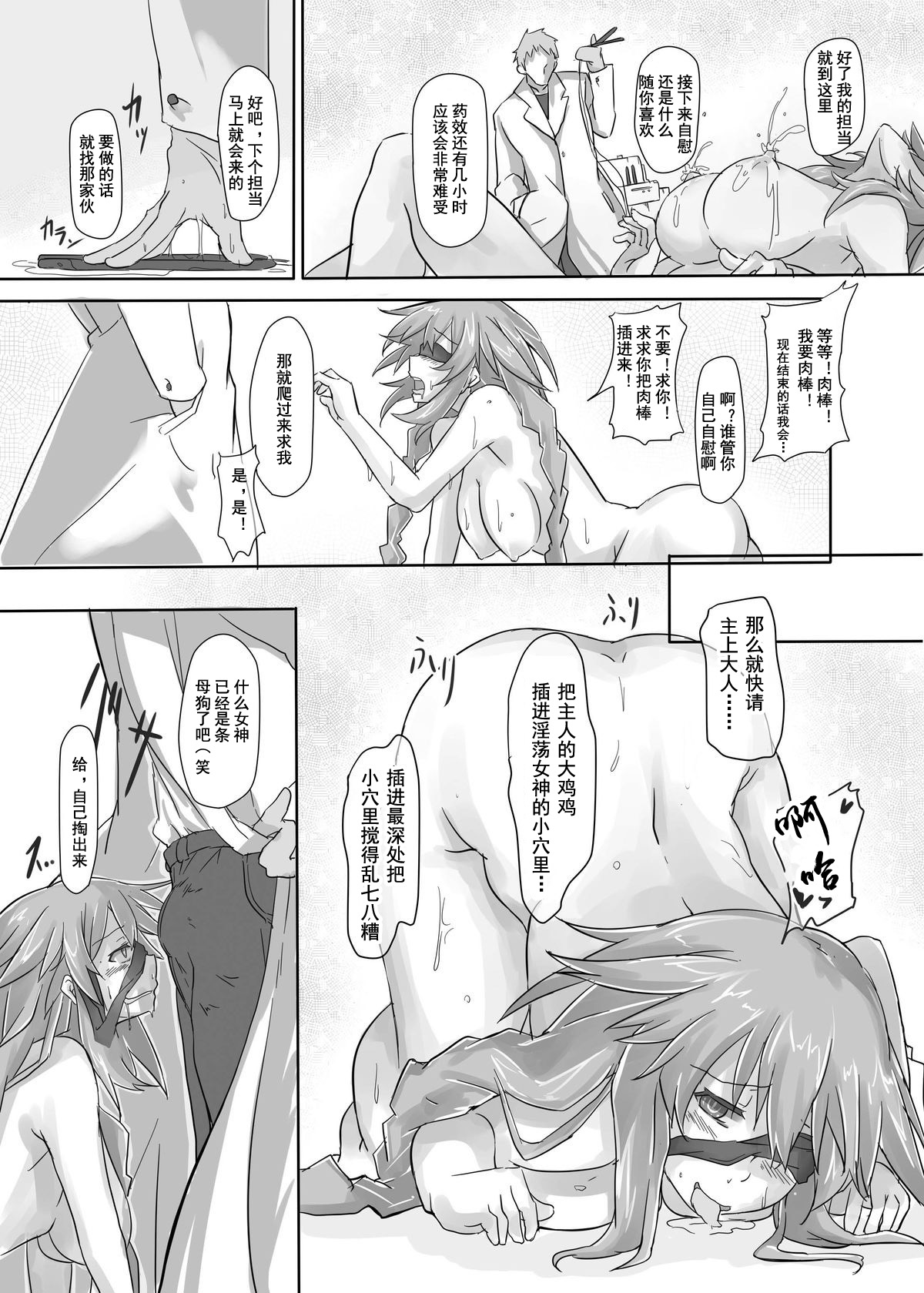 Innovate Heart - Page 13