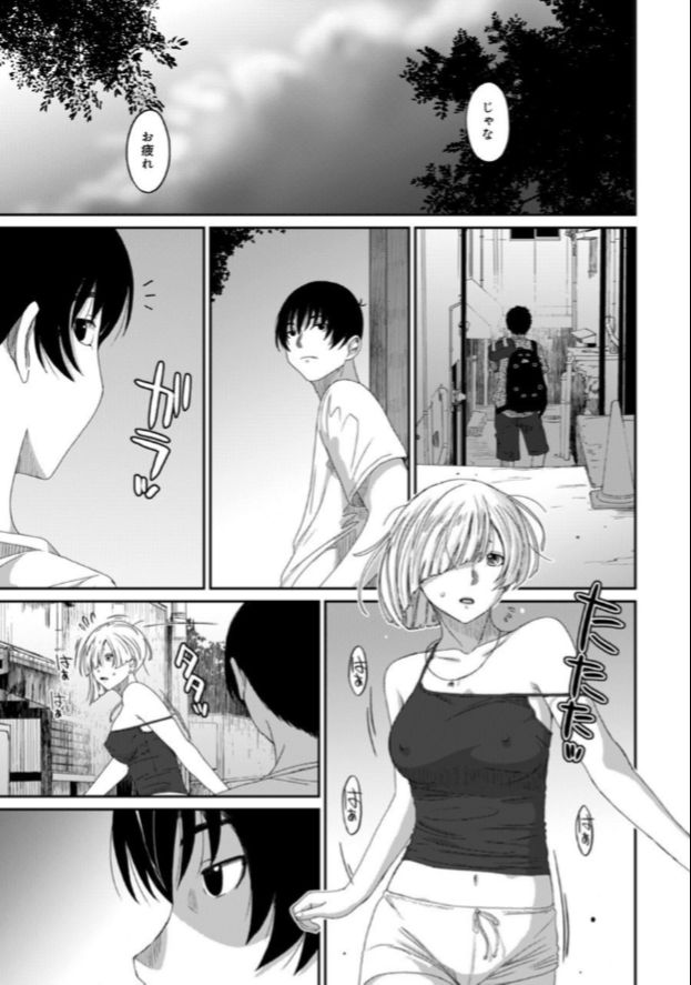 Rarefure Ch. 22 - Page 18