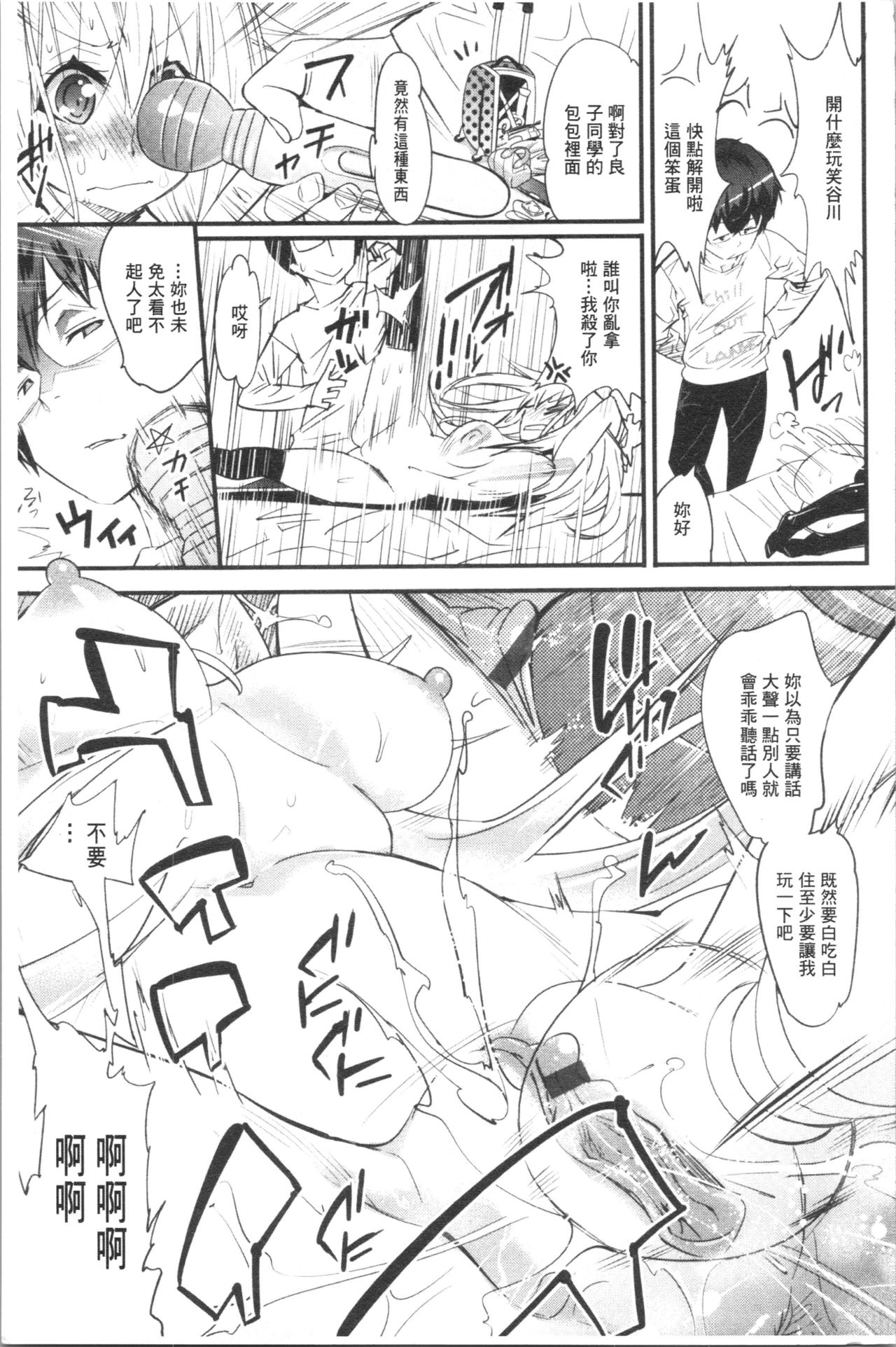 Gochisou Tights - Page 100