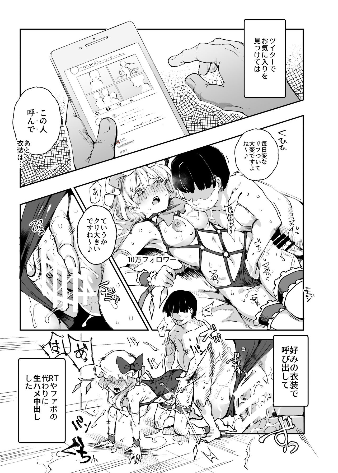Zenin Boku no Omocha - Page 22