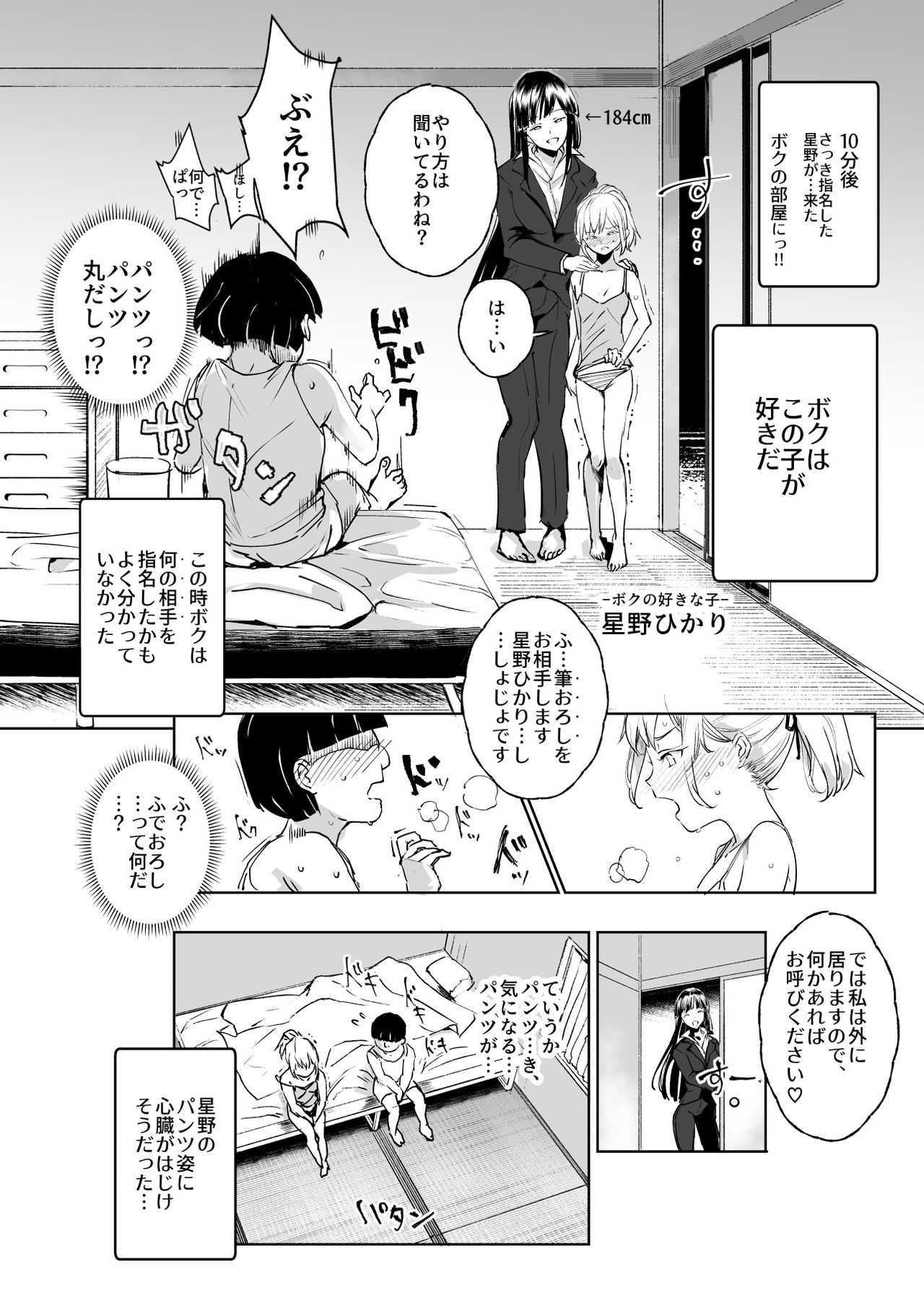Zenin Boku no Omocha - Page 27