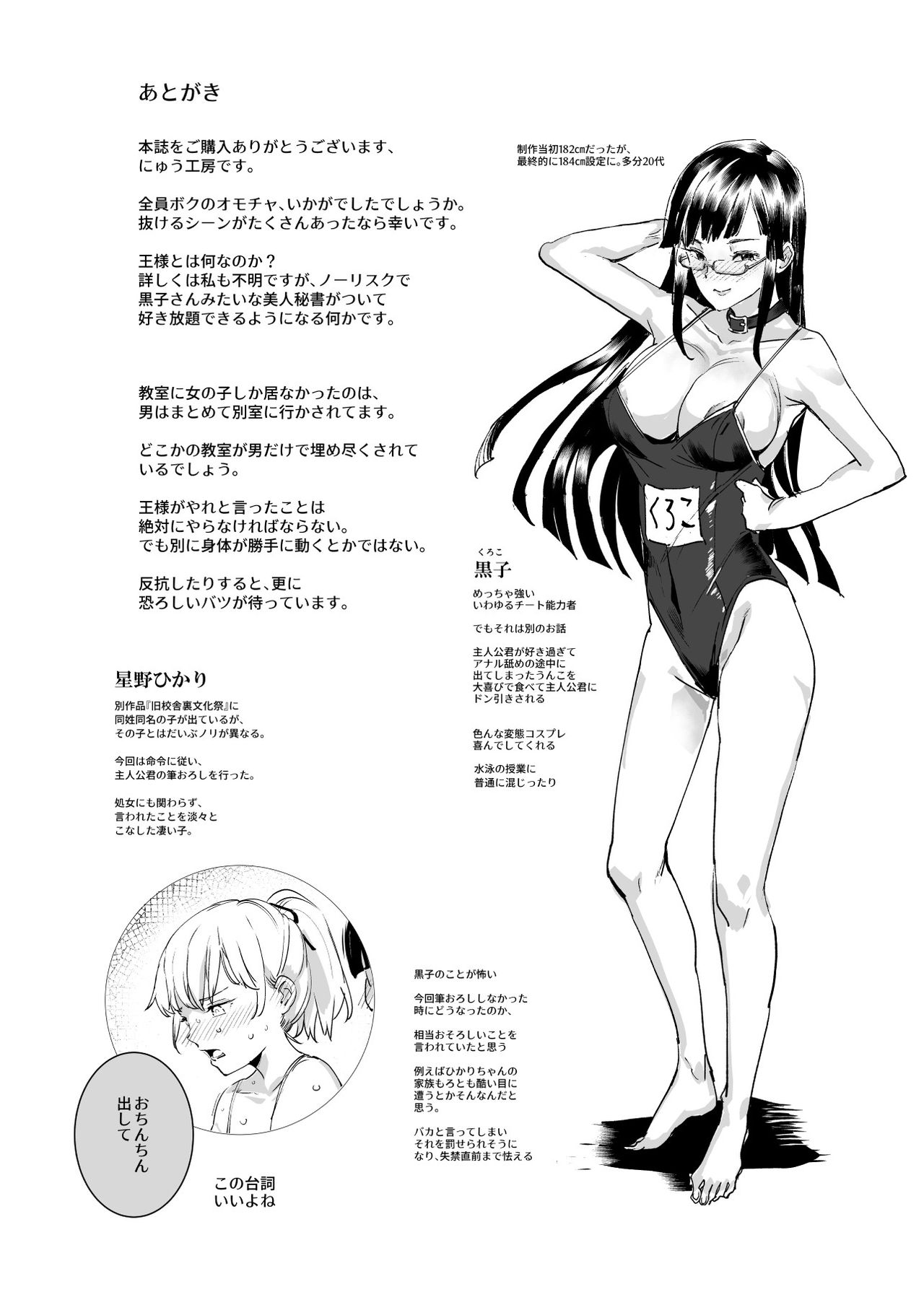 Zenin Boku no Omocha - Page 43