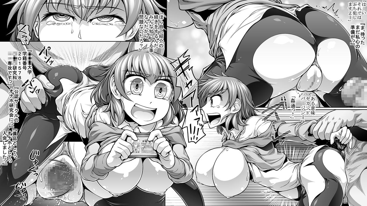 Jiyo Tsuma AV Netorase-hen - Page 11