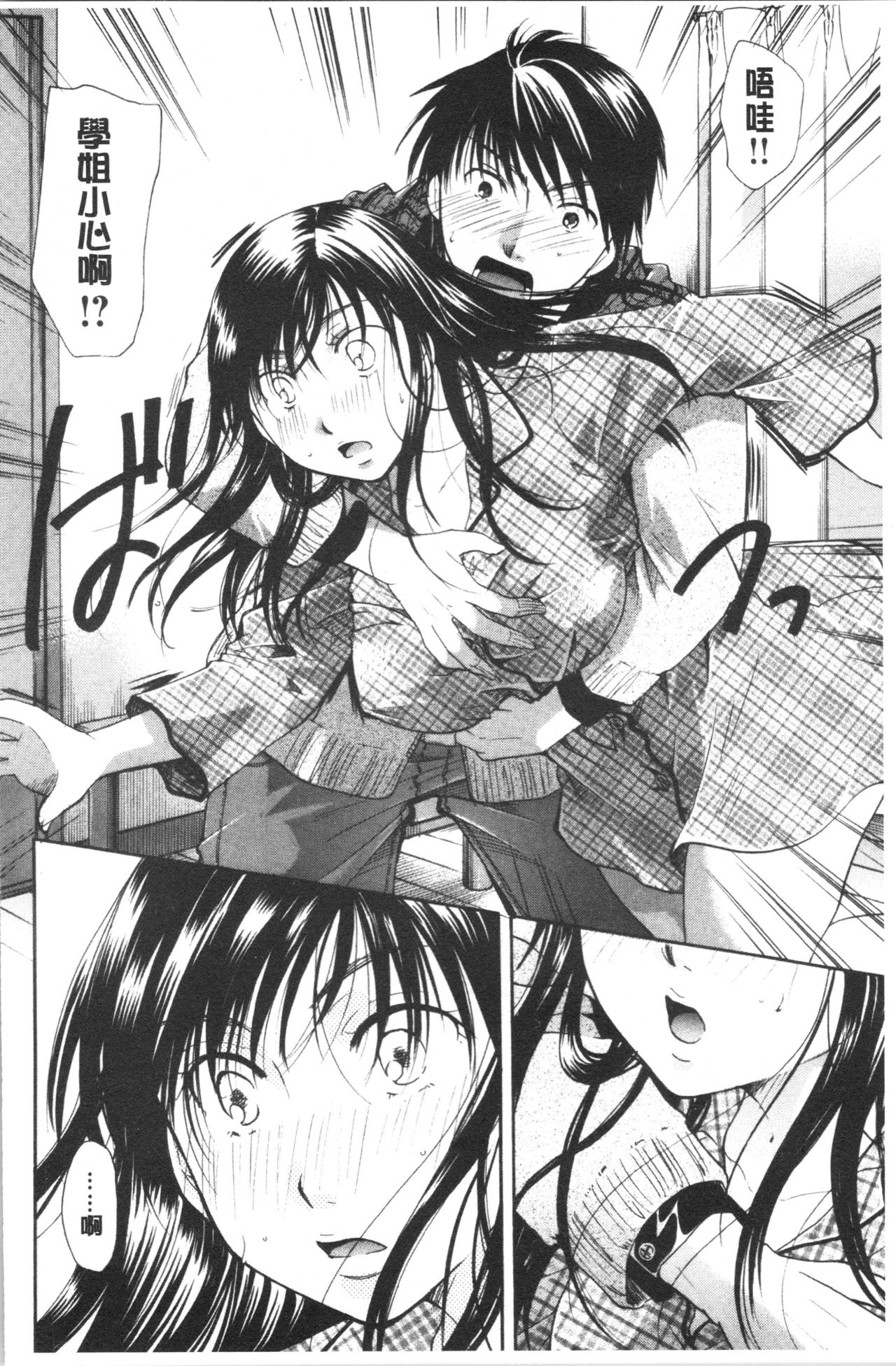 Hana no Saezuri - Page 149