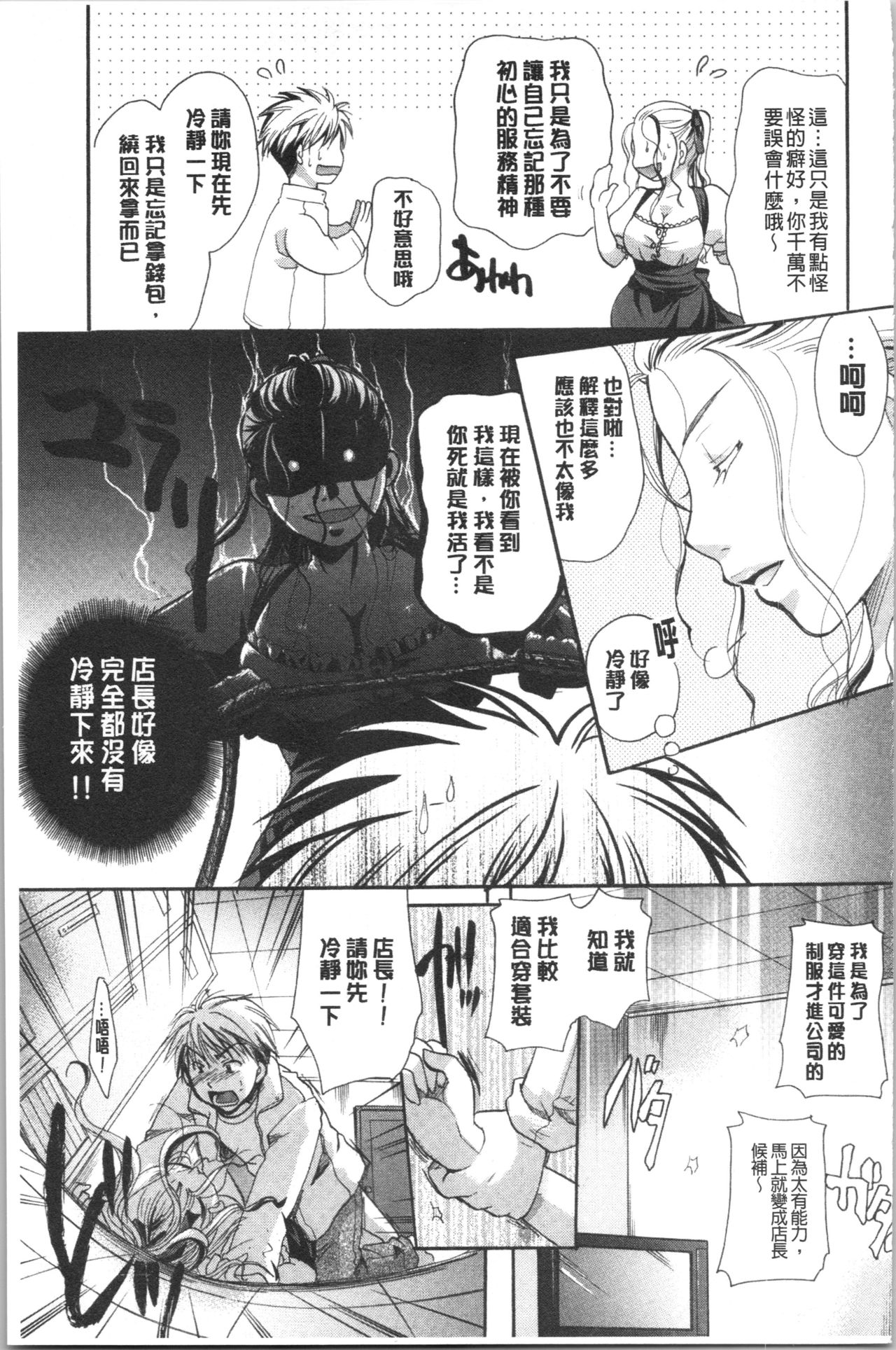 Hana no Saezuri - Page 182