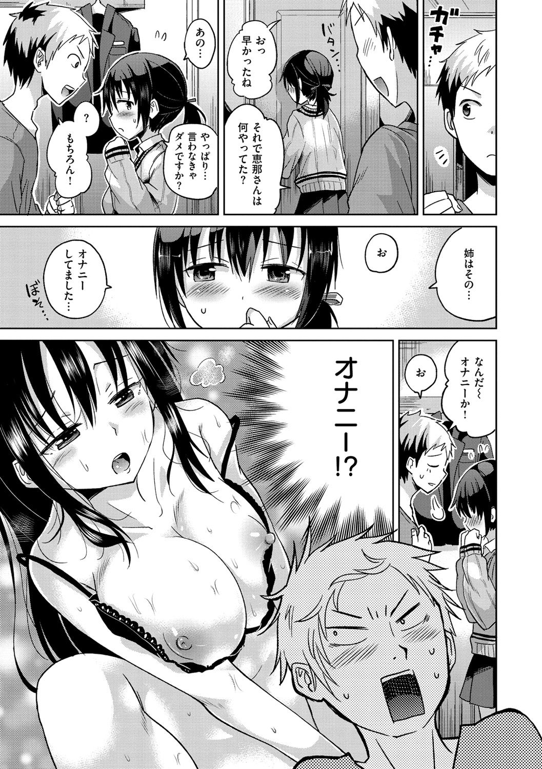 Sex Juice - Page 108