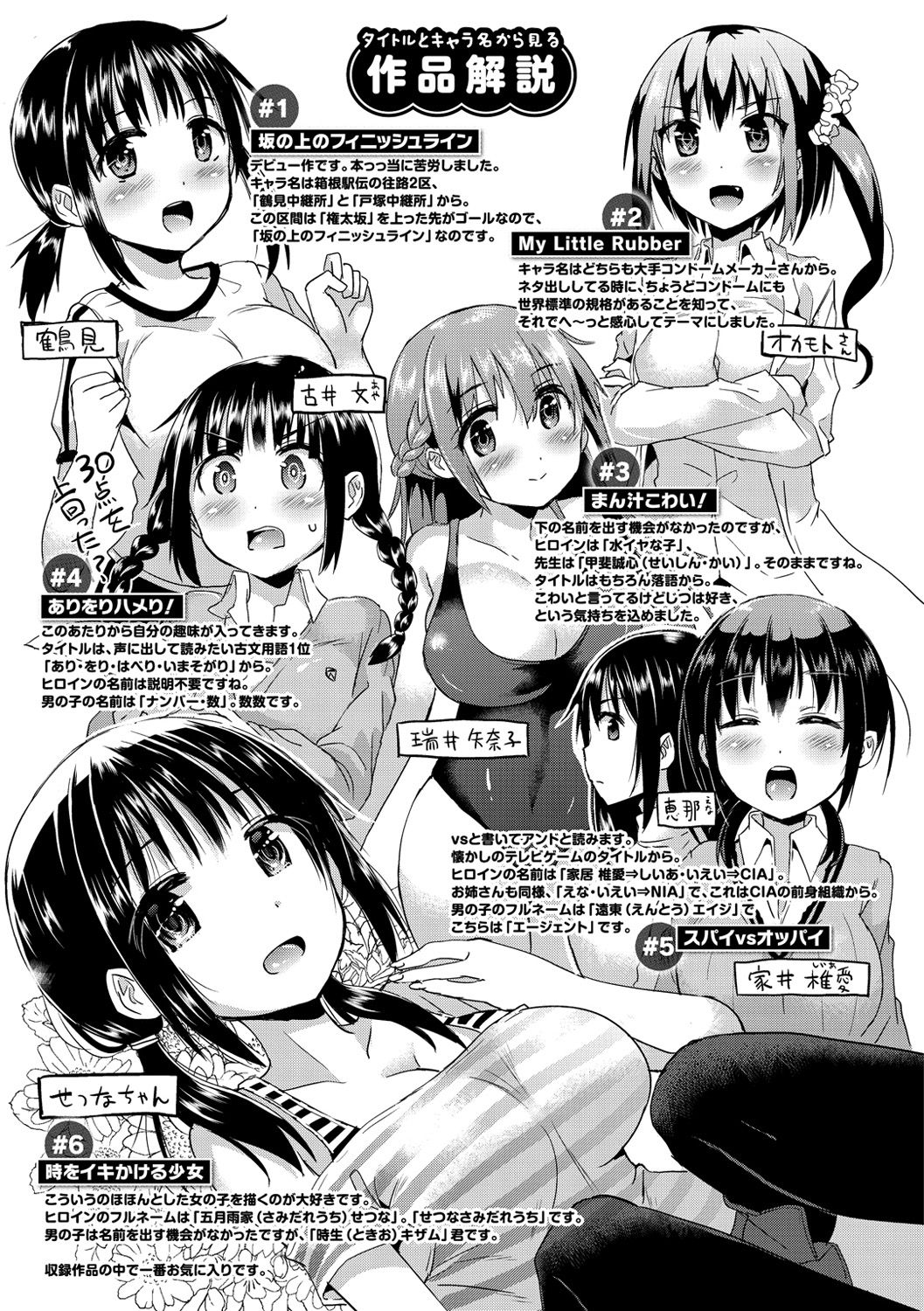 Sex Juice - Page 216