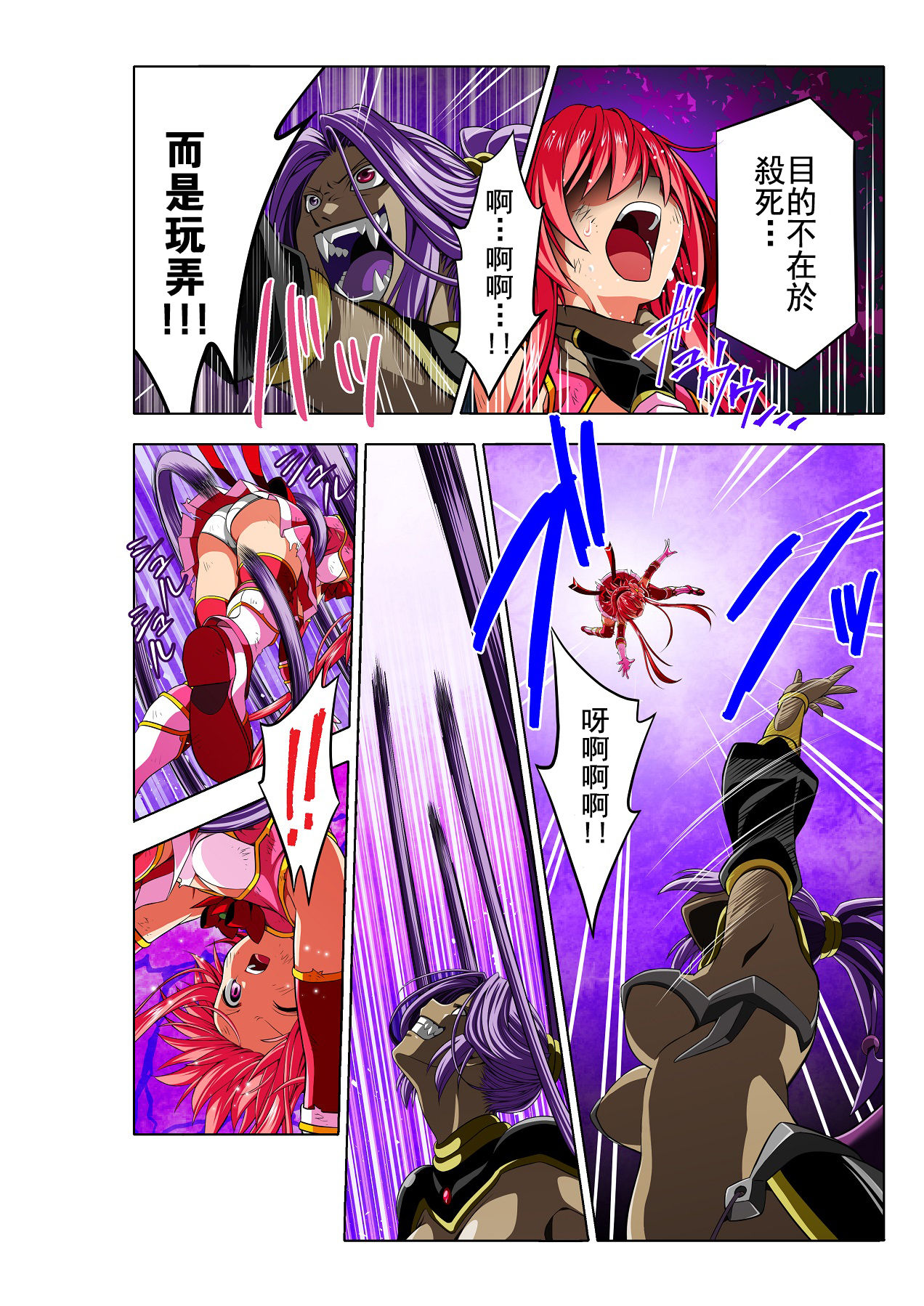 Yotsuba no Senki Clover Rose - Page 26