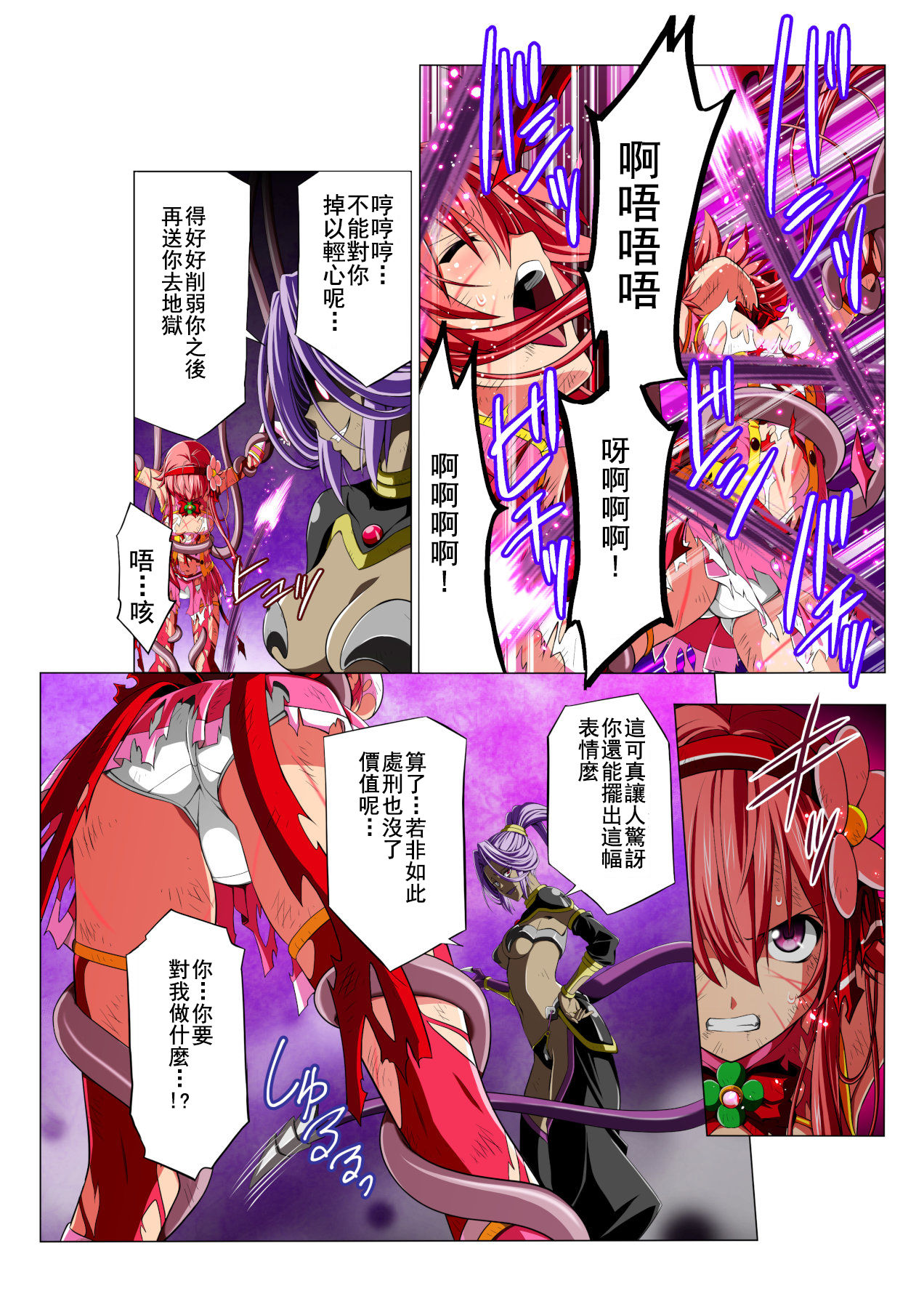 Yotsuba no Senki Clover Rose - Page 42