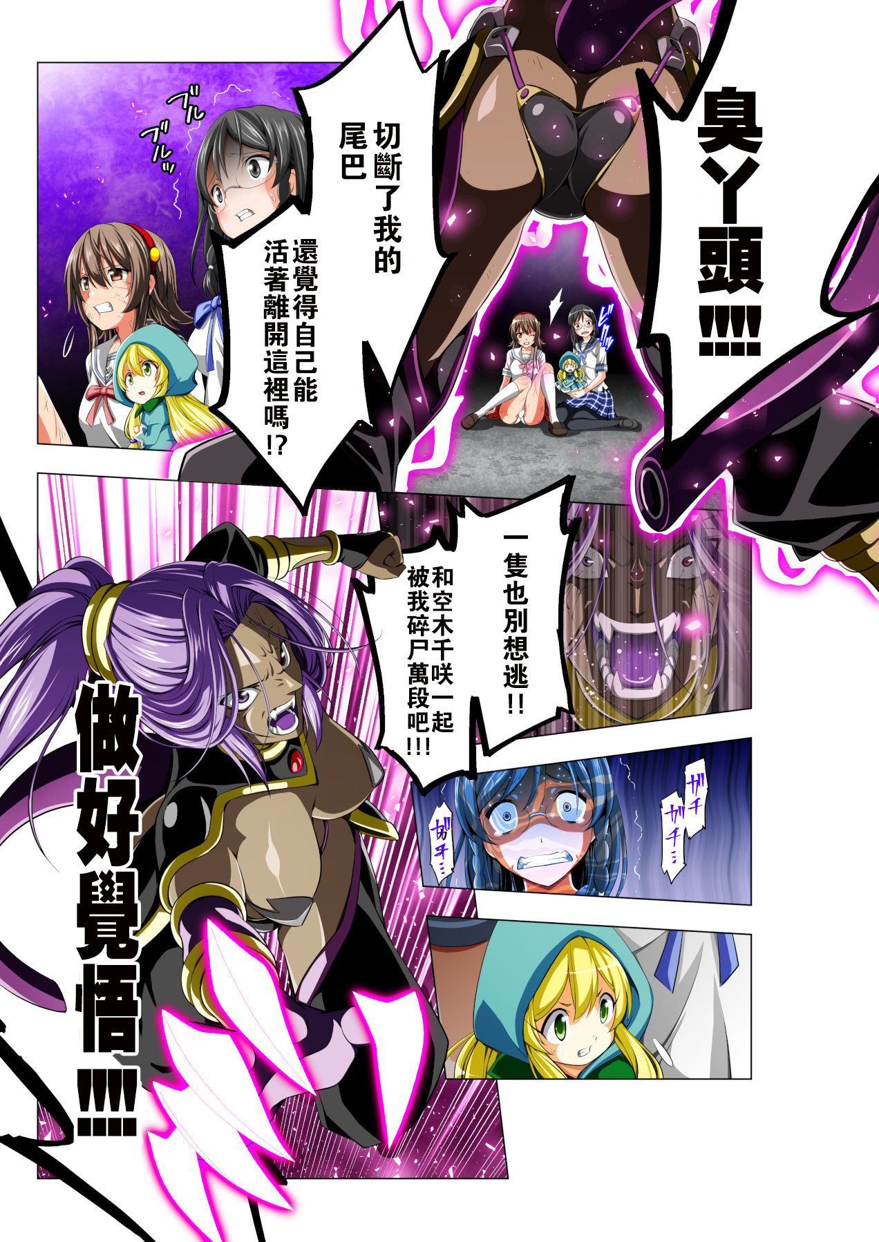 Yotsuba no Senki Clover Rose - Page 56
